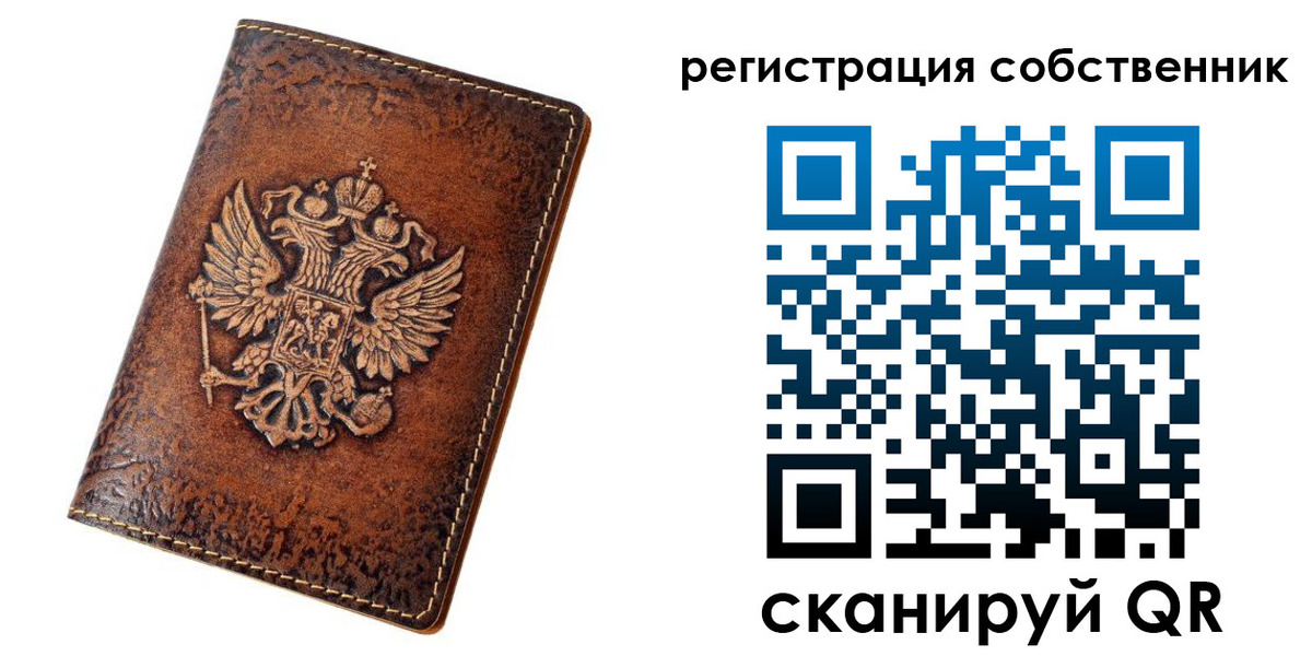прописка 2025 в Медвежьегорске
