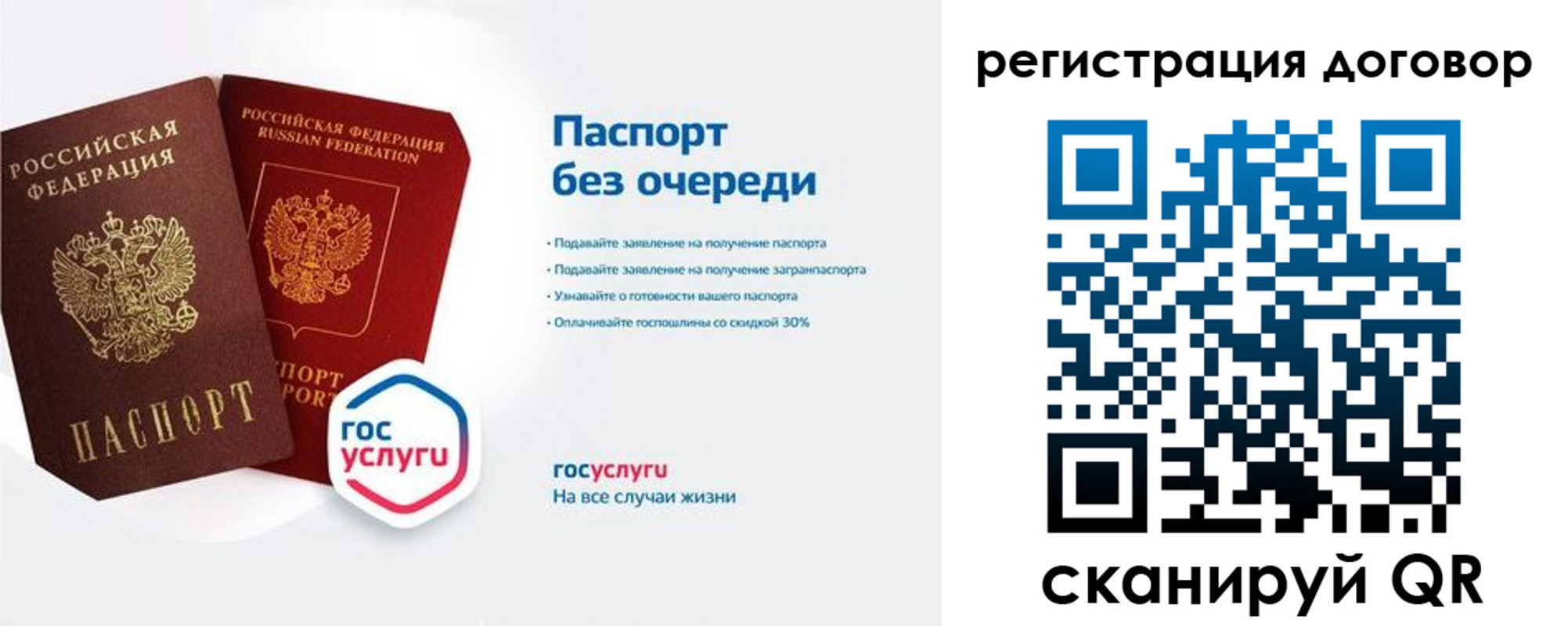 временная регистрация госуслуги в Медвежьегорске